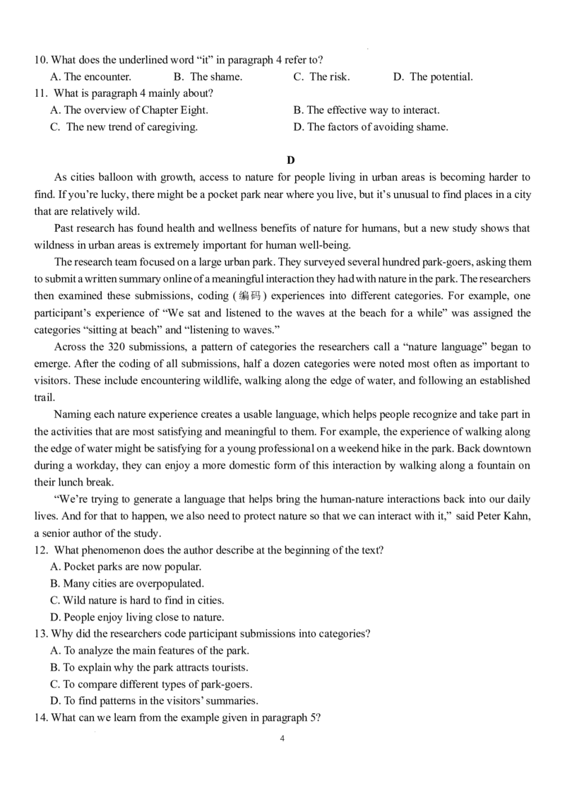 广东省华南师范大学附属中学2024-2024学年高三上学期综合测试（一）英语试题_A1502026各地模拟卷（超值！）_9月_广东省华南师范大学附属中学2024-2024学年高三上学期综合测试（一）英语
