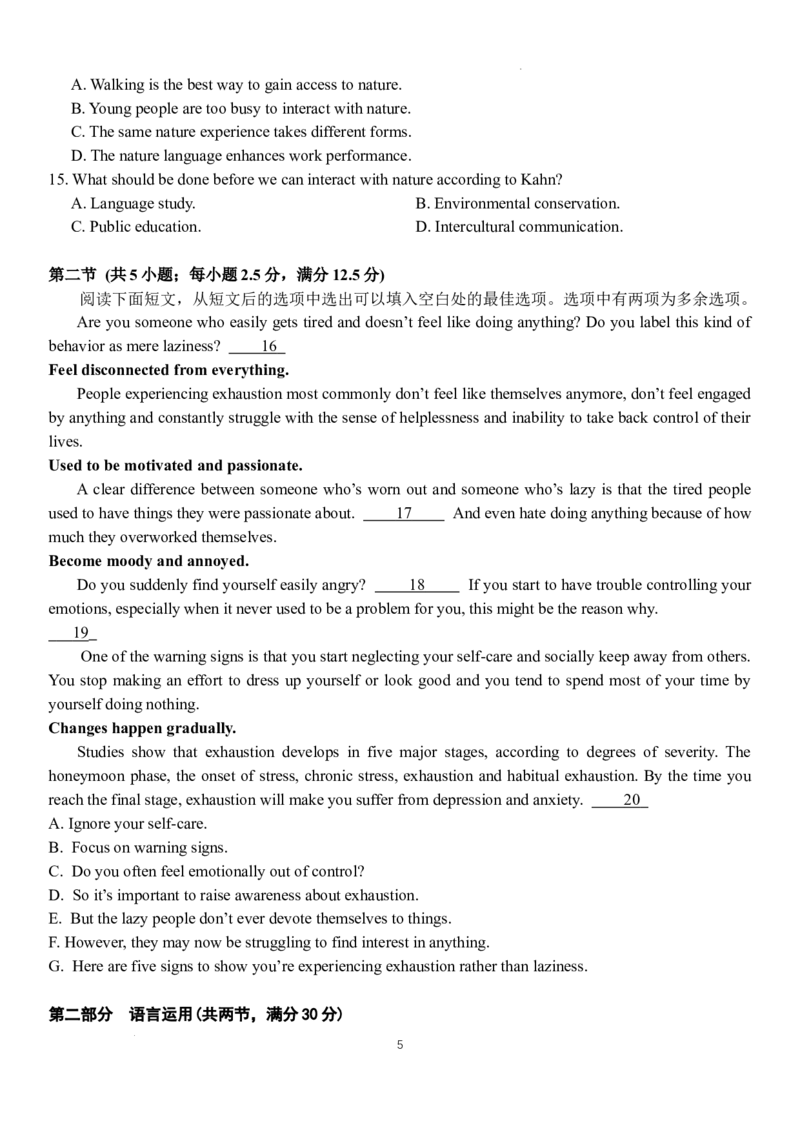 广东省华南师范大学附属中学2024-2024学年高三上学期综合测试（一）英语试题_A1502026各地模拟卷（超值！）_9月_广东省华南师范大学附属中学2024-2024学年高三上学期综合测试（一）英语