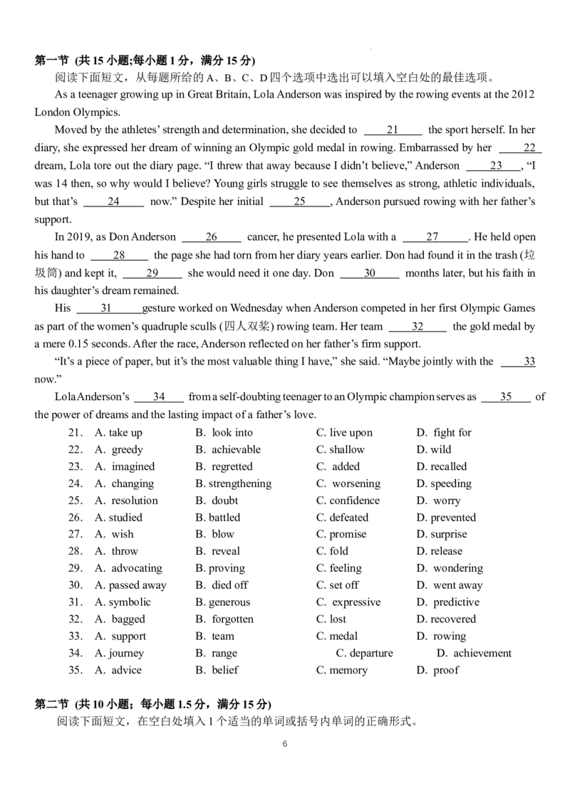 广东省华南师范大学附属中学2024-2024学年高三上学期综合测试（一）英语试题_A1502026各地模拟卷（超值！）_9月_广东省华南师范大学附属中学2024-2024学年高三上学期综合测试（一）英语