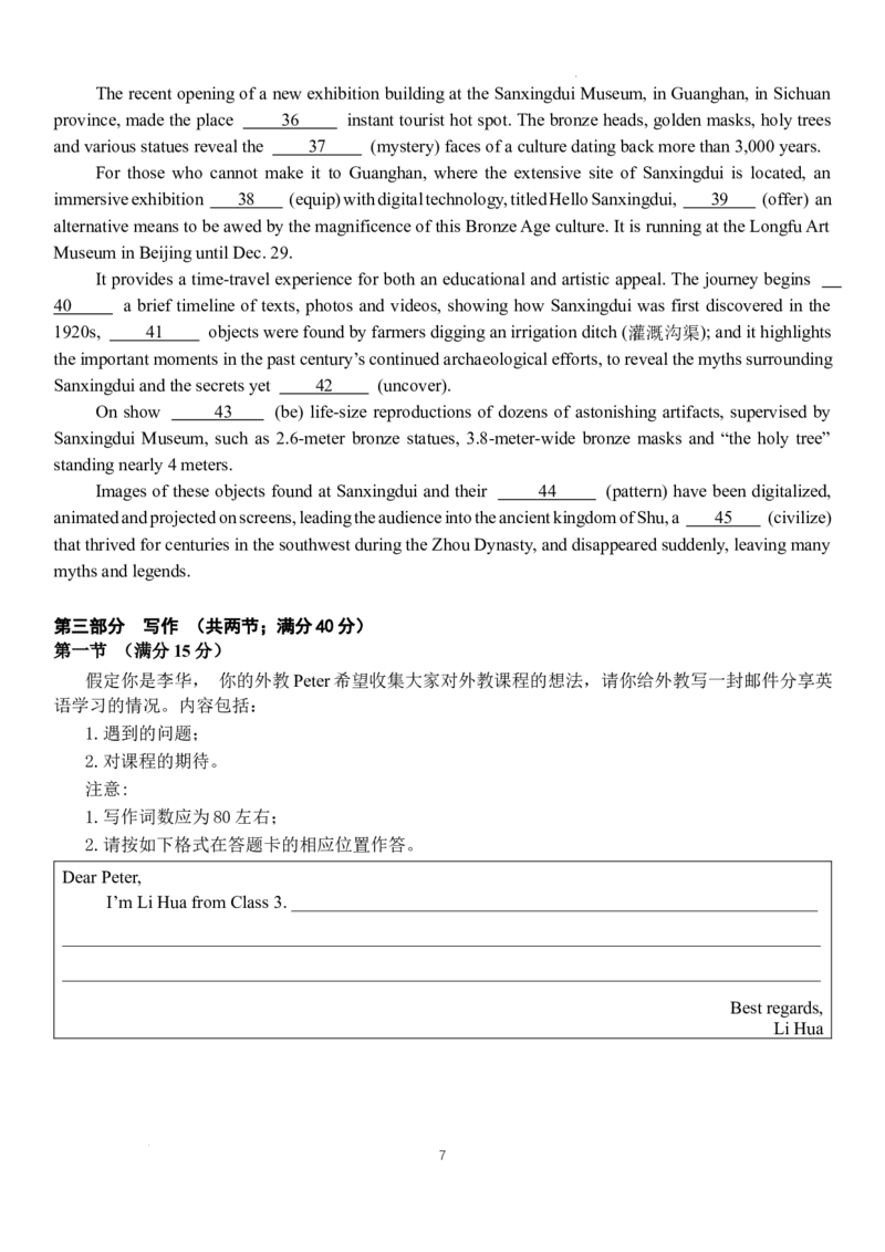 广东省华南师范大学附属中学2024-2024学年高三上学期综合测试（一）英语试题_A1502026各地模拟卷（超值！）_9月_广东省华南师范大学附属中学2024-2024学年高三上学期综合测试（一）英语