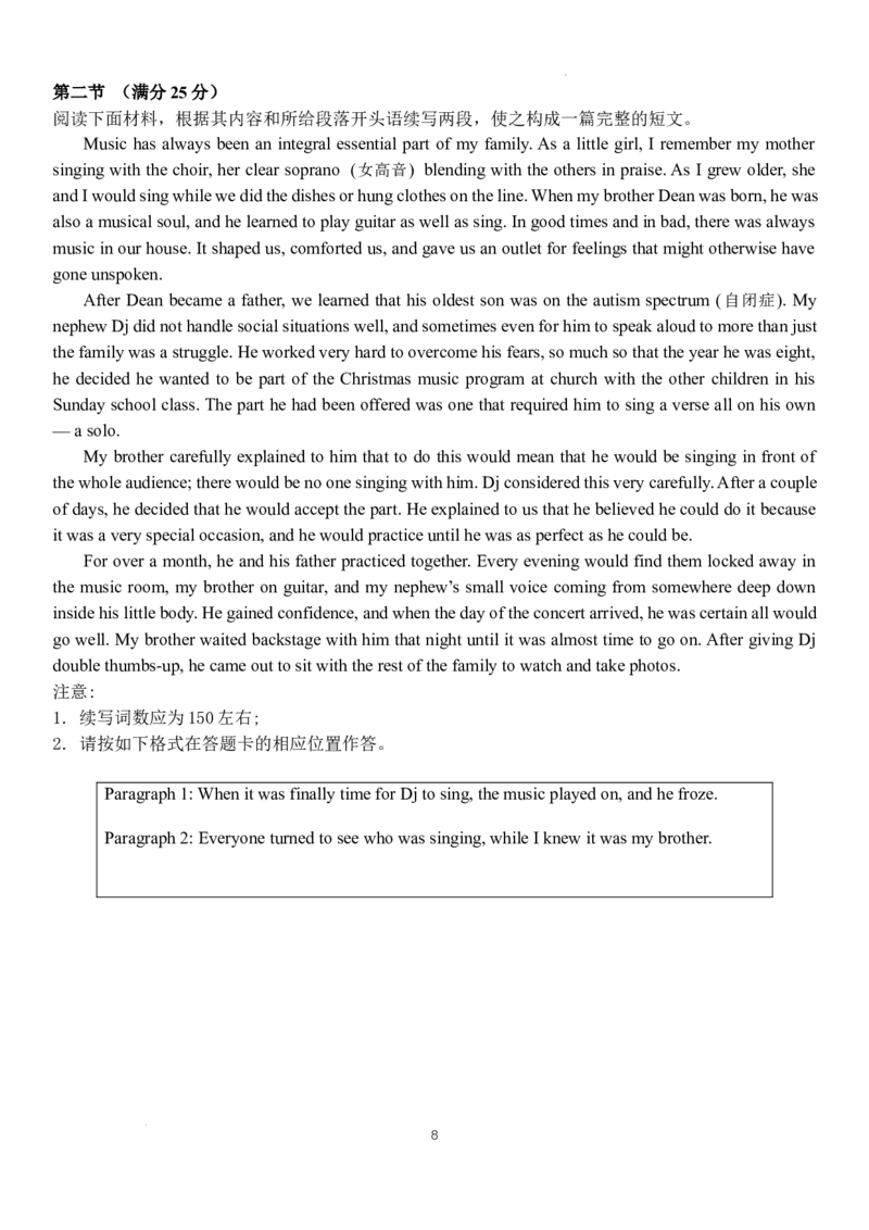 广东省华南师范大学附属中学2024-2024学年高三上学期综合测试（一）英语试题_A1502026各地模拟卷（超值！）_9月_广东省华南师范大学附属中学2024-2024学年高三上学期综合测试（一）英语