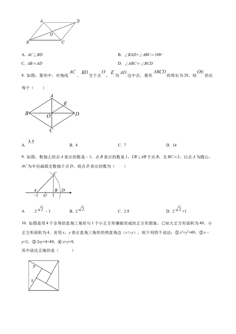精品解析：北京工业大学附属中学2022&mdash;2023学年八年级下学期期中数学试题（原卷版）(1)_北京初中期末题_C605-京七八九_B京市数学七八九_北京数学八下_2022-2023