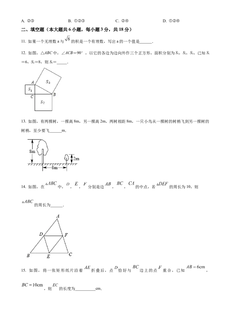 精品解析：北京工业大学附属中学2022&mdash;2023学年八年级下学期期中数学试题（原卷版）(1)_北京初中期末题_C605-京七八九_B京市数学七八九_北京数学八下_2022-2023