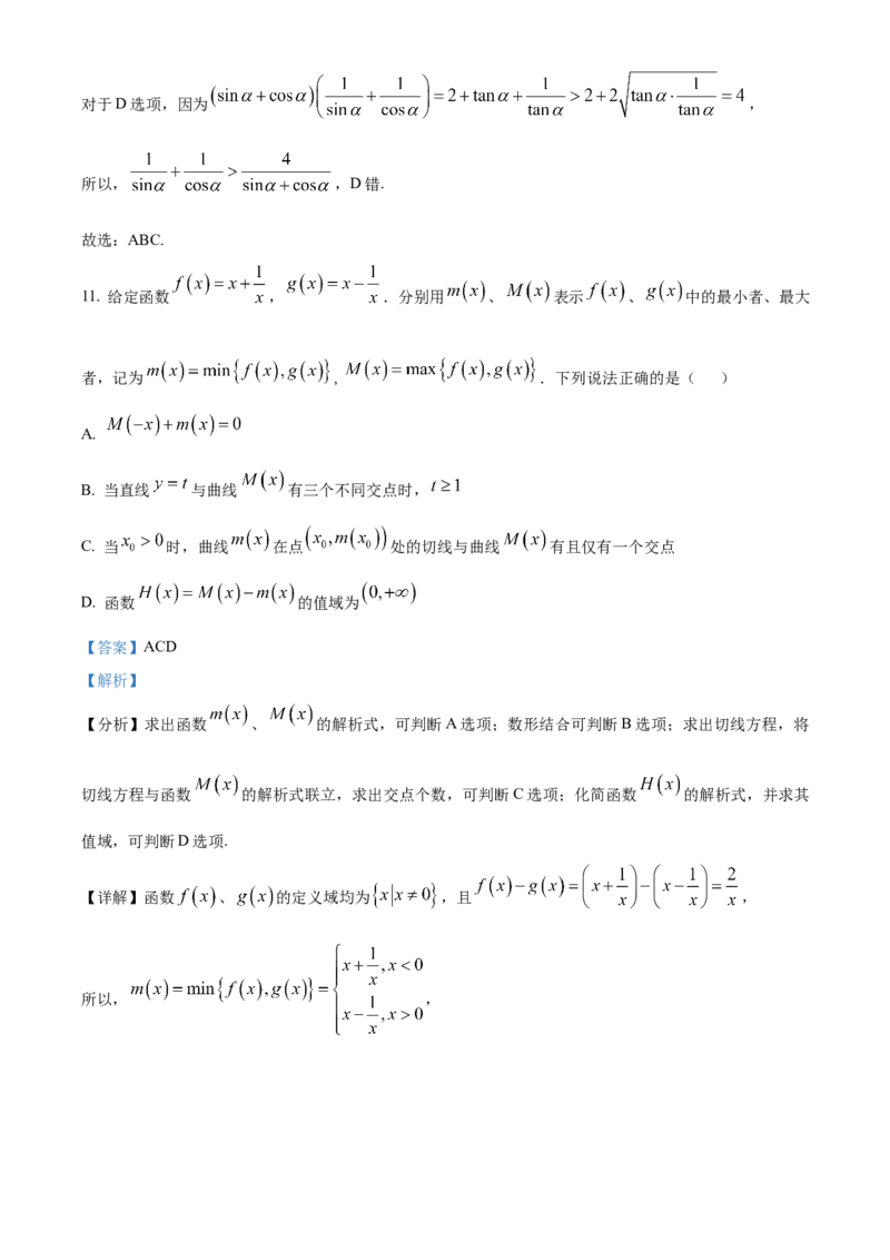 四川省内江市高三上学期第一次模拟考试数学答案_A1502026各地模拟卷（超值！）_12月_241208四川省内江市2025届高三上学期第一次模拟考试（全科）