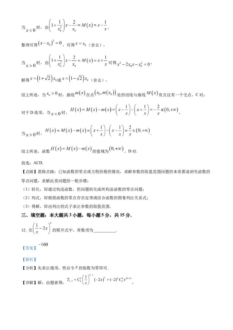 四川省内江市高三上学期第一次模拟考试数学答案_A1502026各地模拟卷（超值！）_12月_241208四川省内江市2025届高三上学期第一次模拟考试（全科）