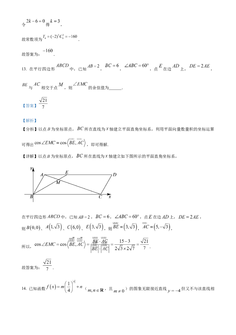 四川省内江市高三上学期第一次模拟考试数学答案_A1502026各地模拟卷（超值！）_12月_241208四川省内江市2025届高三上学期第一次模拟考试（全科）