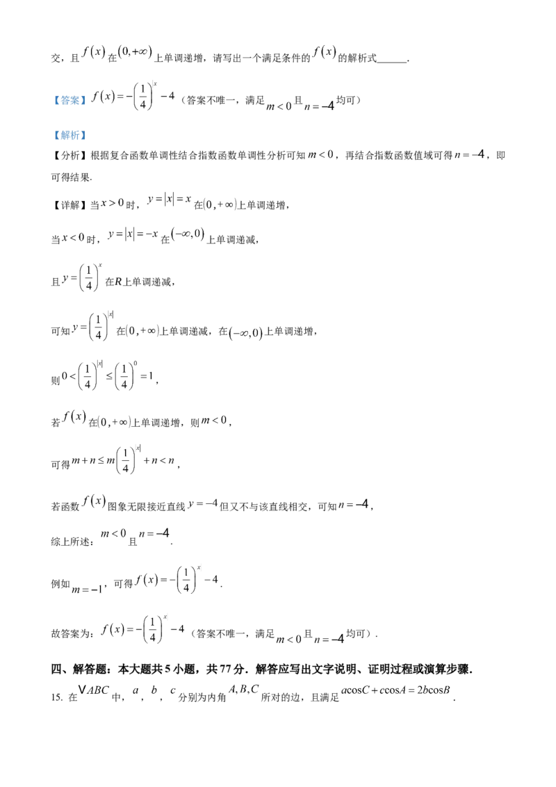 四川省内江市高三上学期第一次模拟考试数学答案_A1502026各地模拟卷（超值！）_12月_241208四川省内江市2025届高三上学期第一次模拟考试（全科）