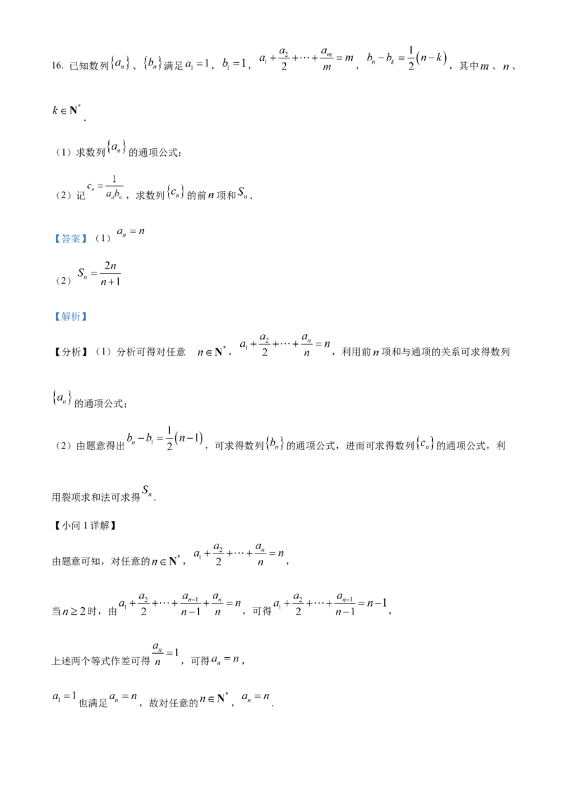 四川省内江市高三上学期第一次模拟考试数学答案_A1502026各地模拟卷（超值！）_12月_241208四川省内江市2025届高三上学期第一次模拟考试（全科）