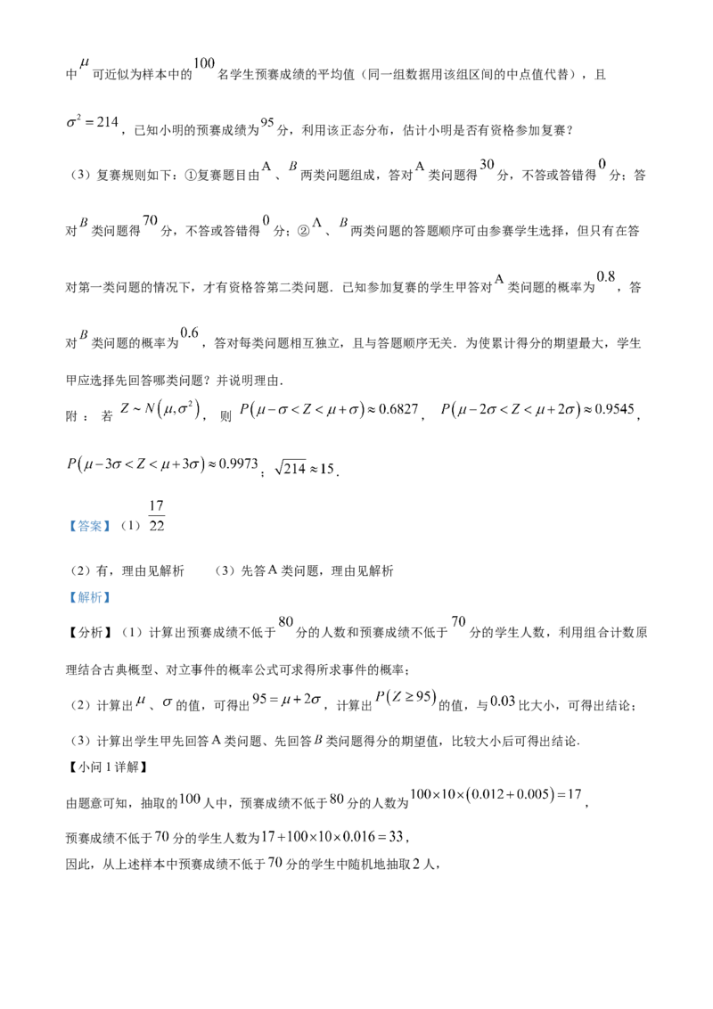 四川省内江市高三上学期第一次模拟考试数学答案_A1502026各地模拟卷（超值！）_12月_241208四川省内江市2025届高三上学期第一次模拟考试（全科）