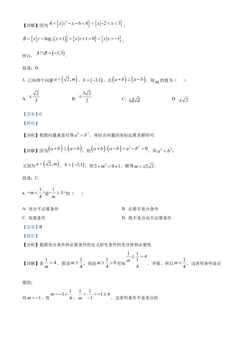四川省内江市高三上学期第一次模拟考试数学答案_A1502026各地模拟卷（超值！）_12月_241208四川省内江市2025届高三上学期第一次模拟考试（全科）