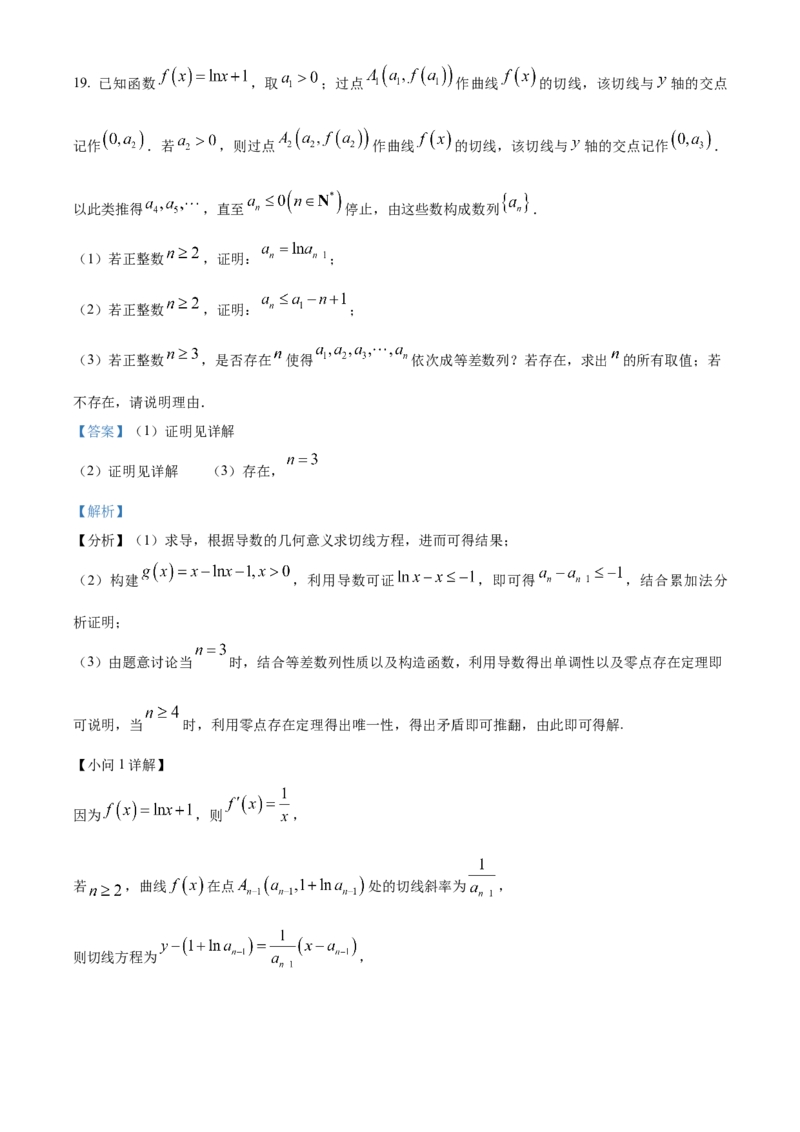 四川省内江市高三上学期第一次模拟考试数学答案_A1502026各地模拟卷（超值！）_12月_241208四川省内江市2025届高三上学期第一次模拟考试（全科）