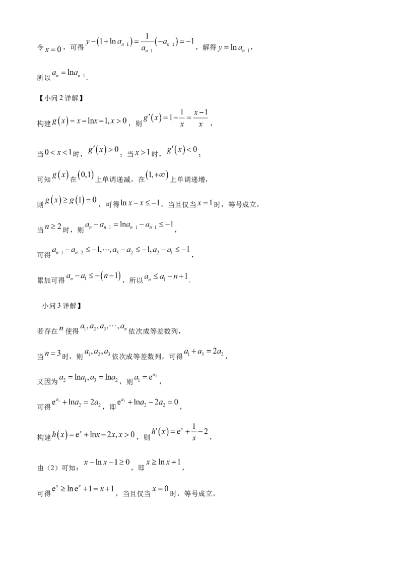 四川省内江市高三上学期第一次模拟考试数学答案_A1502026各地模拟卷（超值！）_12月_241208四川省内江市2025届高三上学期第一次模拟考试（全科）