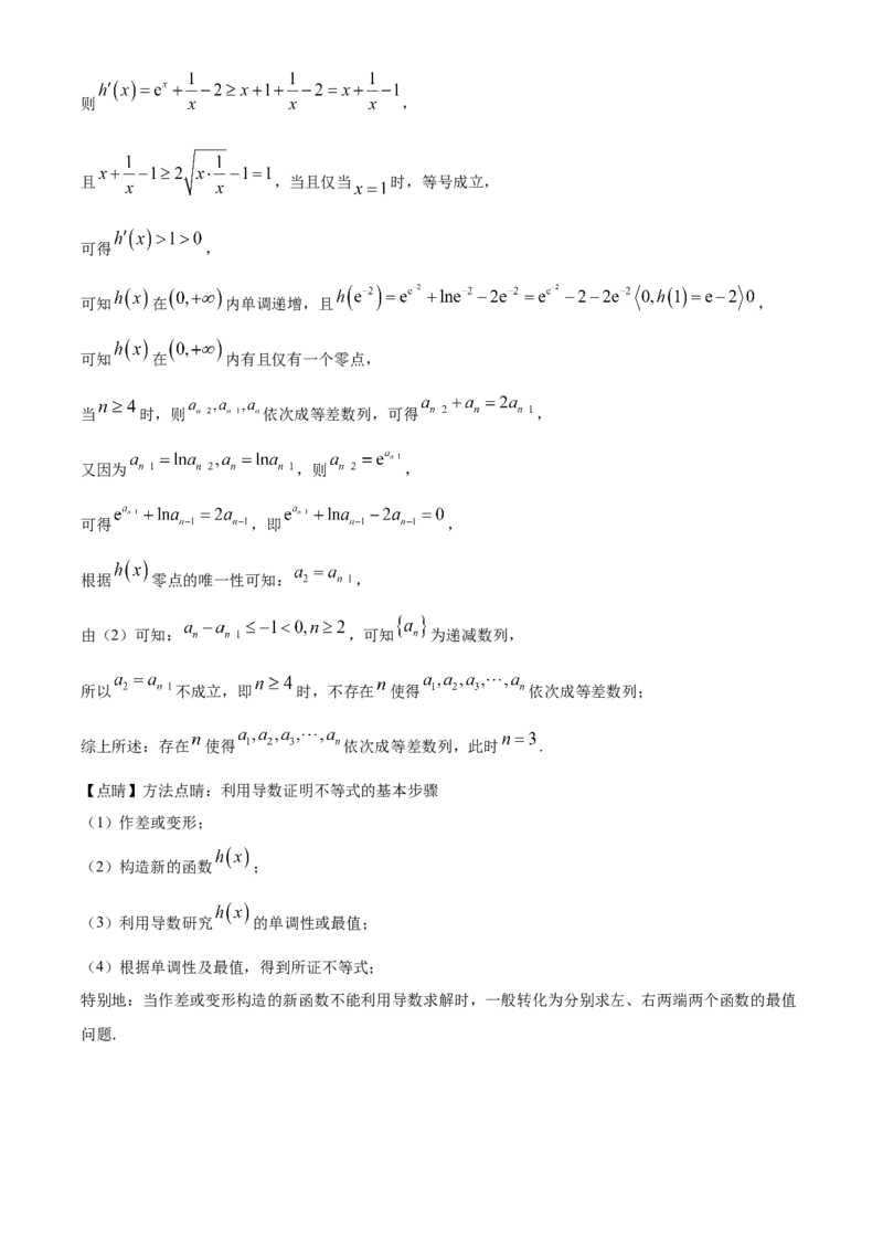四川省内江市高三上学期第一次模拟考试数学答案_A1502026各地模拟卷（超值！）_12月_241208四川省内江市2025届高三上学期第一次模拟考试（全科）
