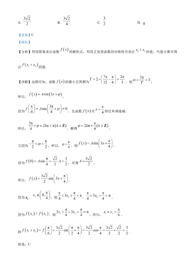 四川省内江市高三上学期第一次模拟考试数学答案_A1502026各地模拟卷（超值！）_12月_241208四川省内江市2025届高三上学期第一次模拟考试（全科）