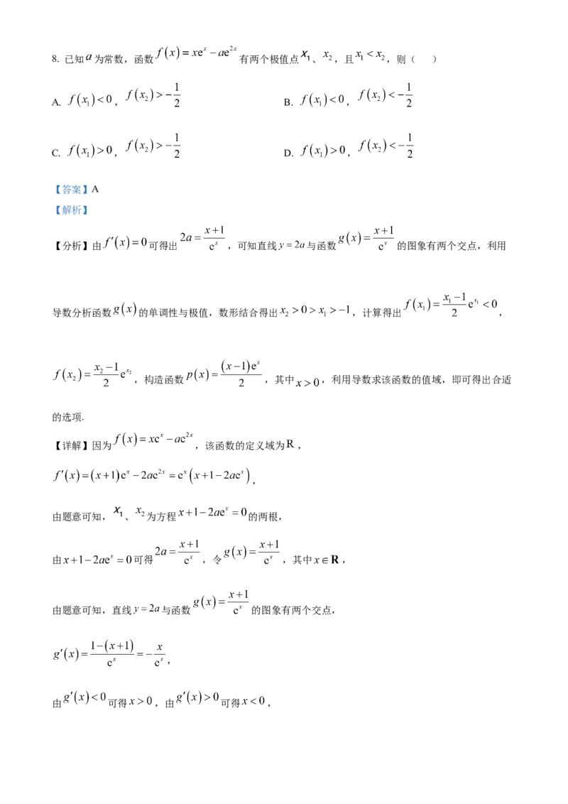 四川省内江市高三上学期第一次模拟考试数学答案_A1502026各地模拟卷（超值！）_12月_241208四川省内江市2025届高三上学期第一次模拟考试（全科）