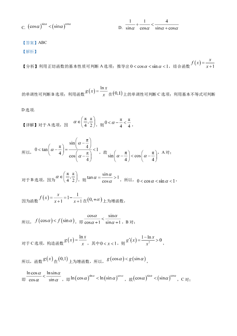 四川省内江市高三上学期第一次模拟考试数学答案_A1502026各地模拟卷（超值！）_12月_241208四川省内江市2025届高三上学期第一次模拟考试（全科）