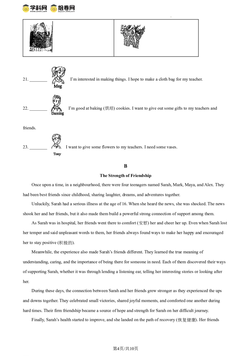 精品解析：2024年北京市门头沟区中考二模英语试题（原卷版）(1)_北京初中期末题_C605-京七八九_B京英语七八九_北京英语九下_精品解析：2024届北京市门头沟区中考二模英语试题