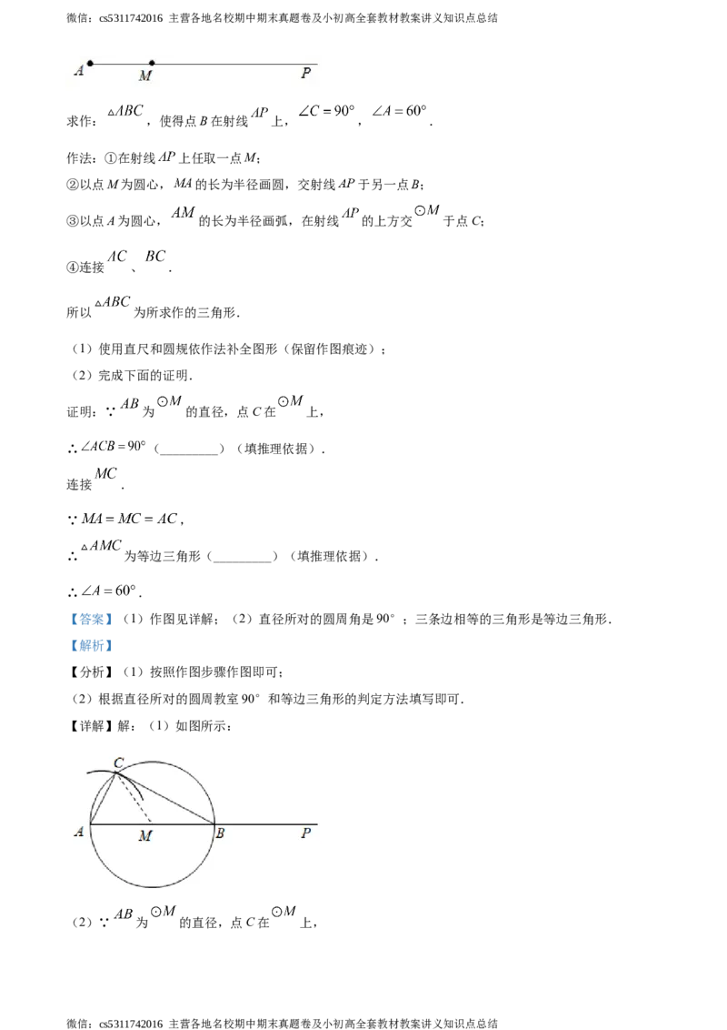 精品解析：2021年北京市顺义区九年级下学期中考一模数学试题（解析版）(1)_北京初中期末题_C605-京七八九_B京市数学七八九_北京9下数学(含中考模拟）_北京数学9下一二三模