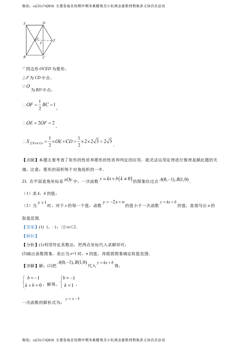 精品解析：2021年北京市顺义区九年级下学期中考一模数学试题（解析版）(1)_北京初中期末题_C605-京七八九_B京市数学七八九_北京9下数学(含中考模拟）_北京数学9下一二三模