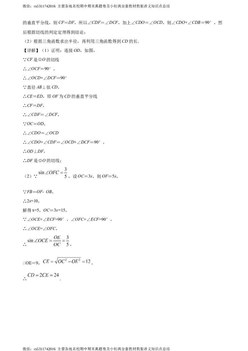 精品解析：2021年北京市顺义区九年级下学期中考一模数学试题（解析版）(1)_北京初中期末题_C605-京七八九_B京市数学七八九_北京9下数学(含中考模拟）_北京数学9下一二三模