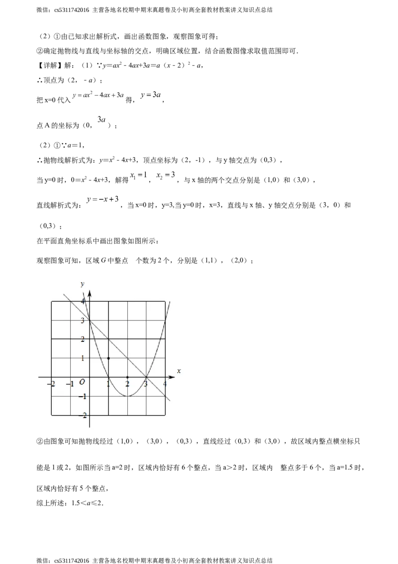精品解析：2021年北京市顺义区九年级下学期中考一模数学试题（解析版）(1)_北京初中期末题_C605-京七八九_B京市数学七八九_北京9下数学(含中考模拟）_北京数学9下一二三模