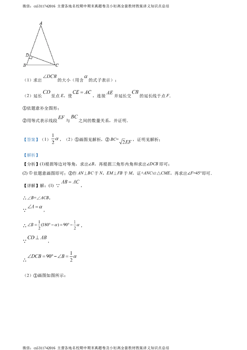精品解析：2021年北京市顺义区九年级下学期中考一模数学试题（解析版）(1)_北京初中期末题_C605-京七八九_B京市数学七八九_北京9下数学(含中考模拟）_北京数学9下一二三模