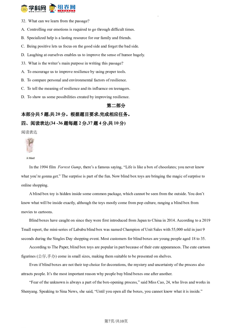 精品解析：2023年北京市昌平区中考二模英语试题（原卷版）(1)_北京初中期末题_C605-京七八九_B京英语七八九_北京英语九下_精品解析：2023届北京市昌平区中考二模英语试题