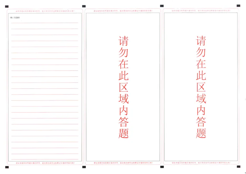 历史答题卡_A1502026各地模拟卷（超值！）_9月_240905湖北省&ldquo;宜荆荆恩&rdquo;2025届高三9月起点考试_历史