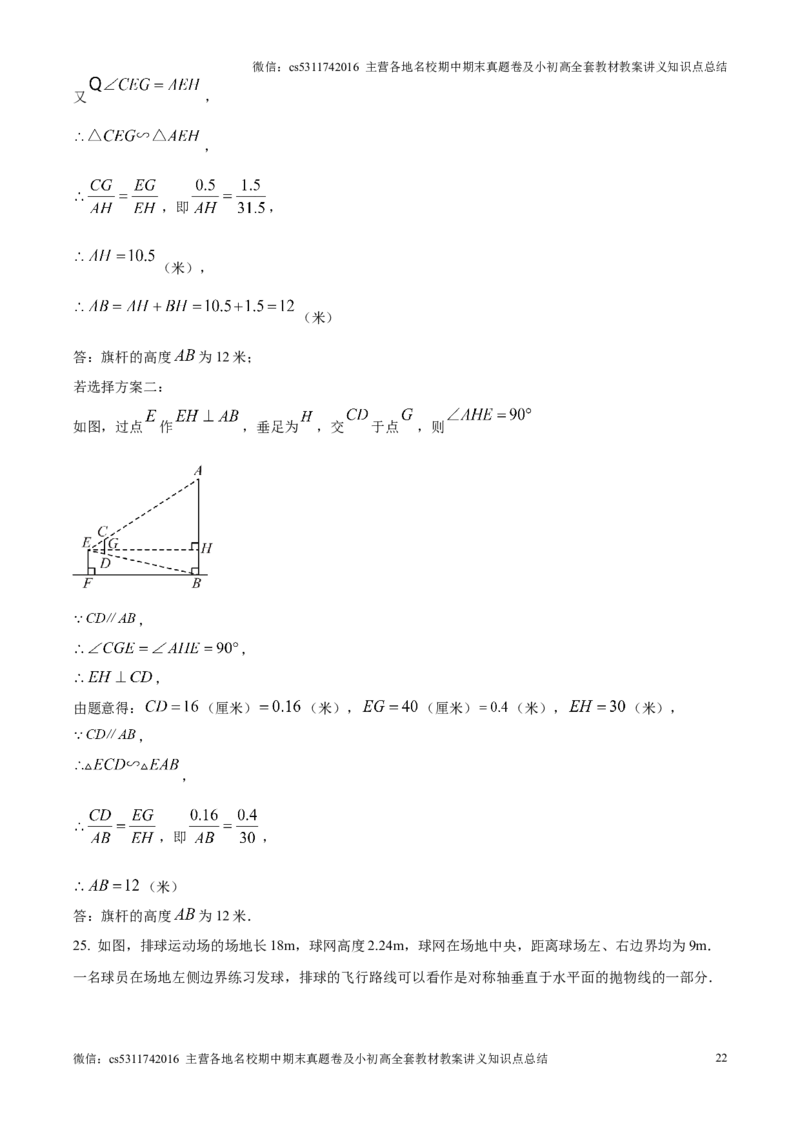 精品解析：北京市文汇中学2024-2025学年九年级上学期期中考试数学试题（解析版）(1)_北京初中期末题_C605-京七八九_北京9上数学试卷_2024-2025（持续更新）_北京9上数学期中