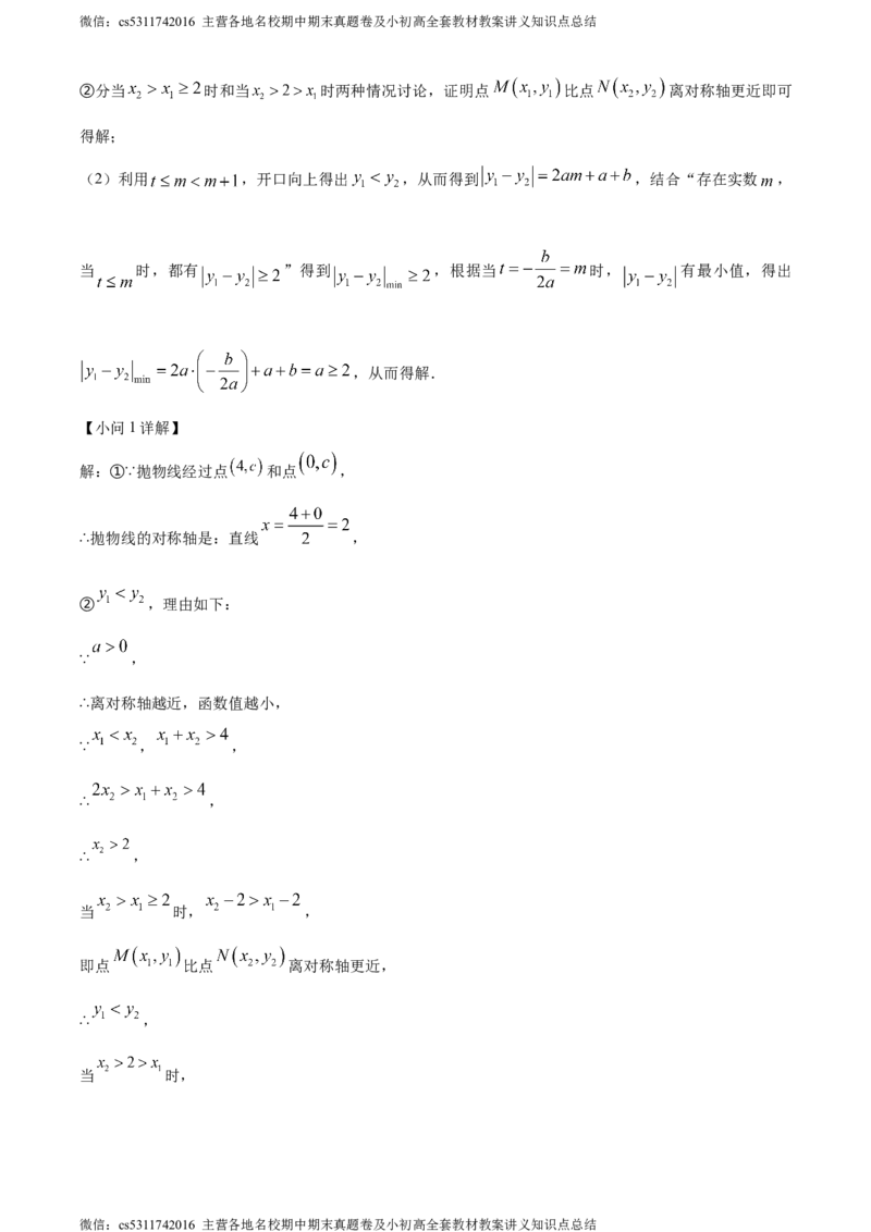 精品解析：2024年北京市昌平区九年级中考二模数学试题（解析版）(1)_北京初中期末题_C605-京七八九_B京市数学七八九_北京9下数学(含中考模拟）_北京数学9下一二三模