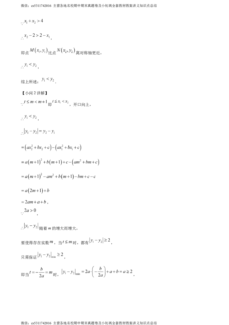 精品解析：2024年北京市昌平区九年级中考二模数学试题（解析版）(1)_北京初中期末题_C605-京七八九_B京市数学七八九_北京9下数学(含中考模拟）_北京数学9下一二三模