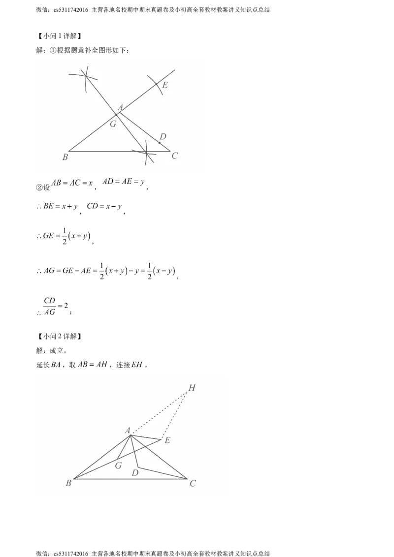 精品解析：2024年北京市昌平区九年级中考二模数学试题（解析版）(1)_北京初中期末题_C605-京七八九_B京市数学七八九_北京9下数学(含中考模拟）_北京数学9下一二三模