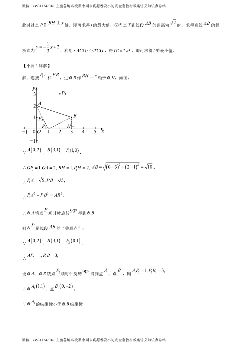 精品解析：2024年北京市昌平区九年级中考二模数学试题（解析版）(1)_北京初中期末题_C605-京七八九_B京市数学七八九_北京9下数学(含中考模拟）_北京数学9下一二三模