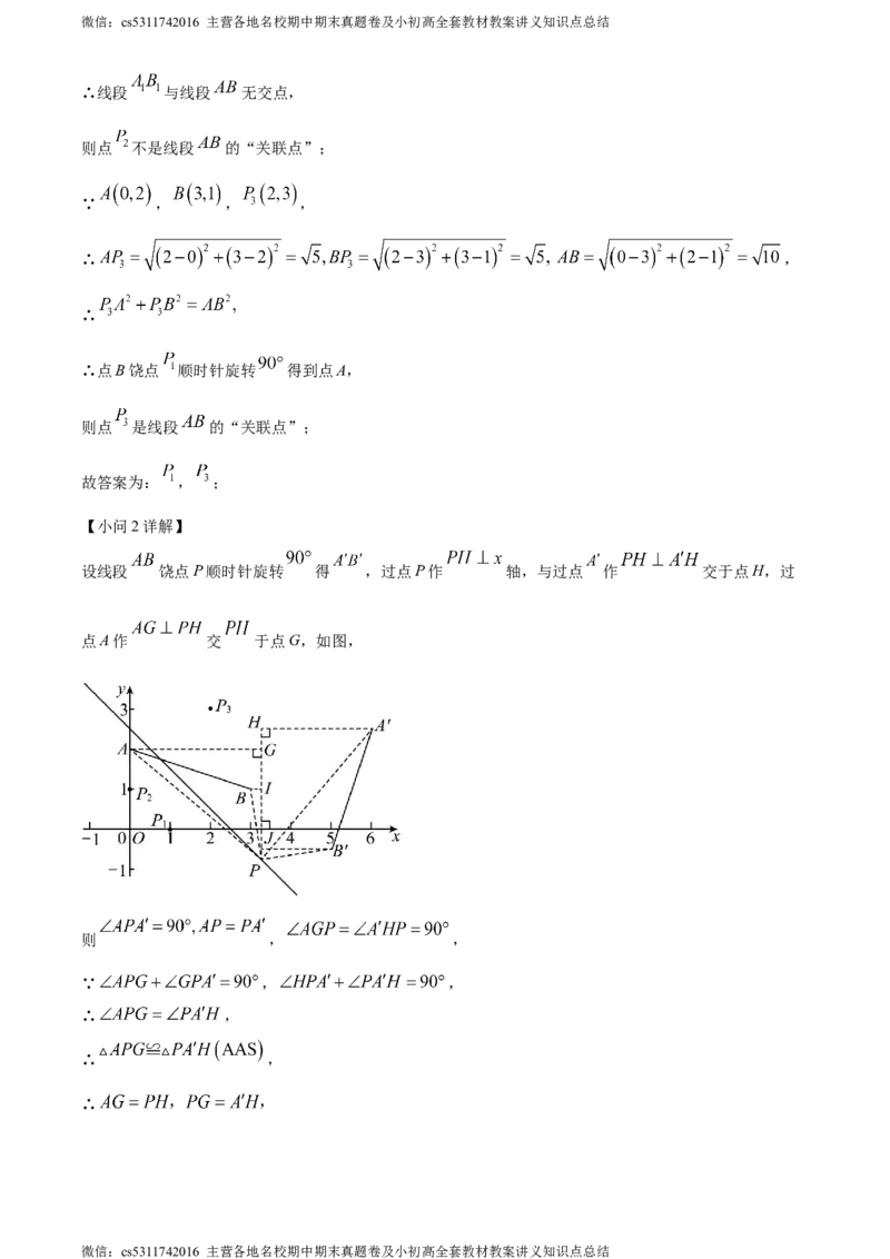 精品解析：2024年北京市昌平区九年级中考二模数学试题（解析版）(1)_北京初中期末题_C605-京七八九_B京市数学七八九_北京9下数学(含中考模拟）_北京数学9下一二三模