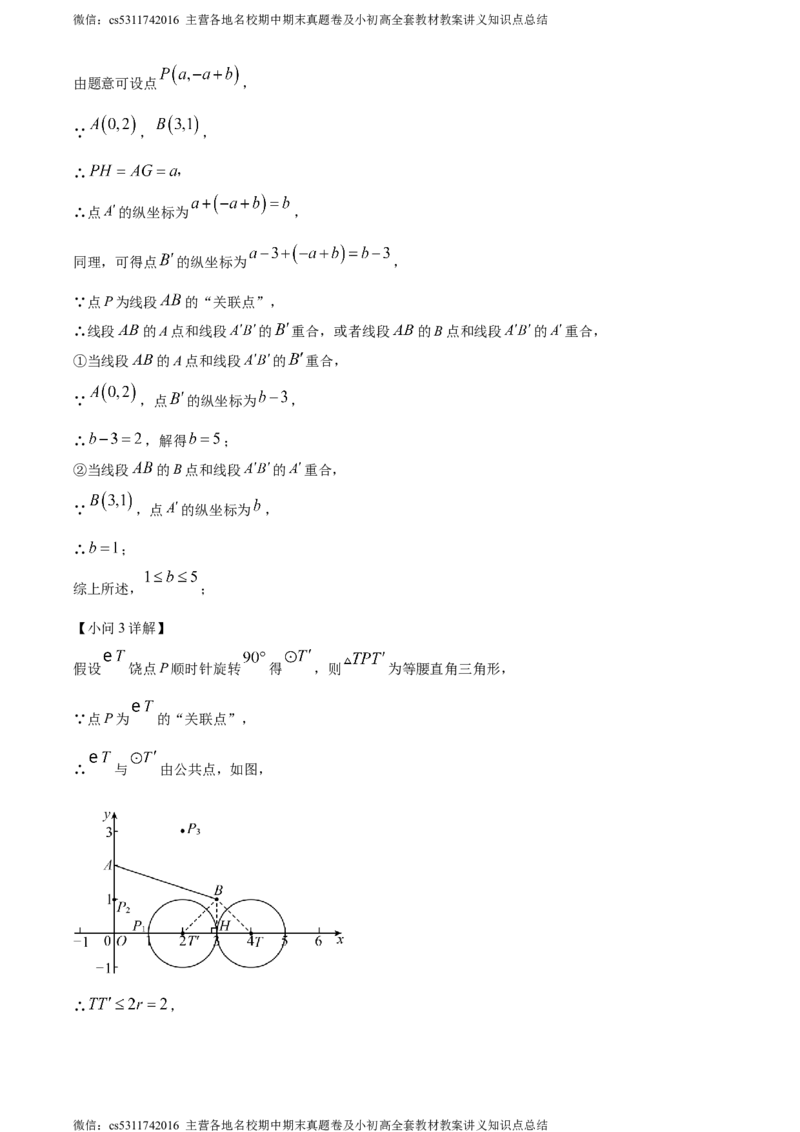 精品解析：2024年北京市昌平区九年级中考二模数学试题（解析版）(1)_北京初中期末题_C605-京七八九_B京市数学七八九_北京9下数学(含中考模拟）_北京数学9下一二三模