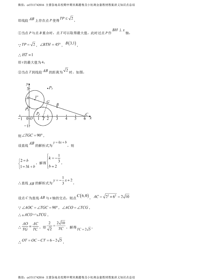 精品解析：2024年北京市昌平区九年级中考二模数学试题（解析版）(1)_北京初中期末题_C605-京七八九_B京市数学七八九_北京9下数学(含中考模拟）_北京数学9下一二三模