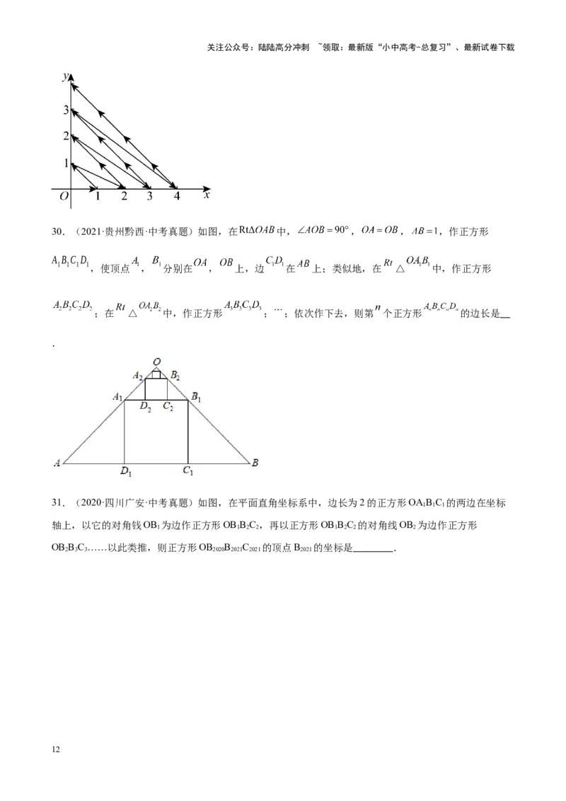 专题20规律探索与逻辑推理（学生版）-5年（2019-2023）中考1年模拟数学真题分项汇编（全国通用）_02中考总复习（2026版更新中）_02-数学-中考总复习_2024年中考复习资料_专项复习资料