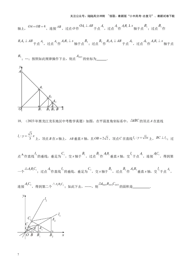 专题20规律探索与逻辑推理（学生版）-5年（2019-2023）中考1年模拟数学真题分项汇编（全国通用）_02中考总复习（2026版更新中）_02-数学-中考总复习_2024年中考复习资料_专项复习资料