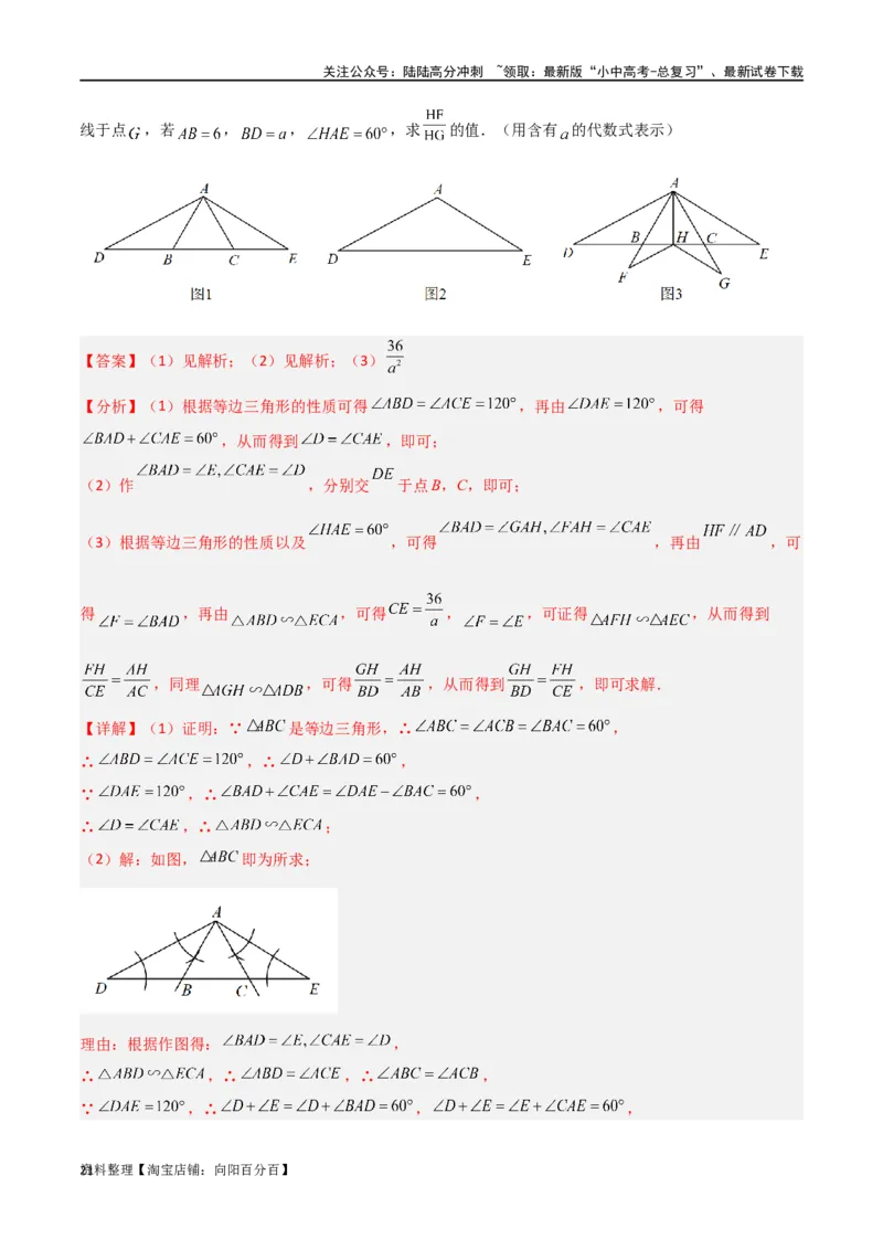 专题16全等与相似模型-半角模型（解析版）_02中考总复习（2026版更新中）_02-数学-中考总复习_2024年中考复习资料_专项复习资料_答案解析版