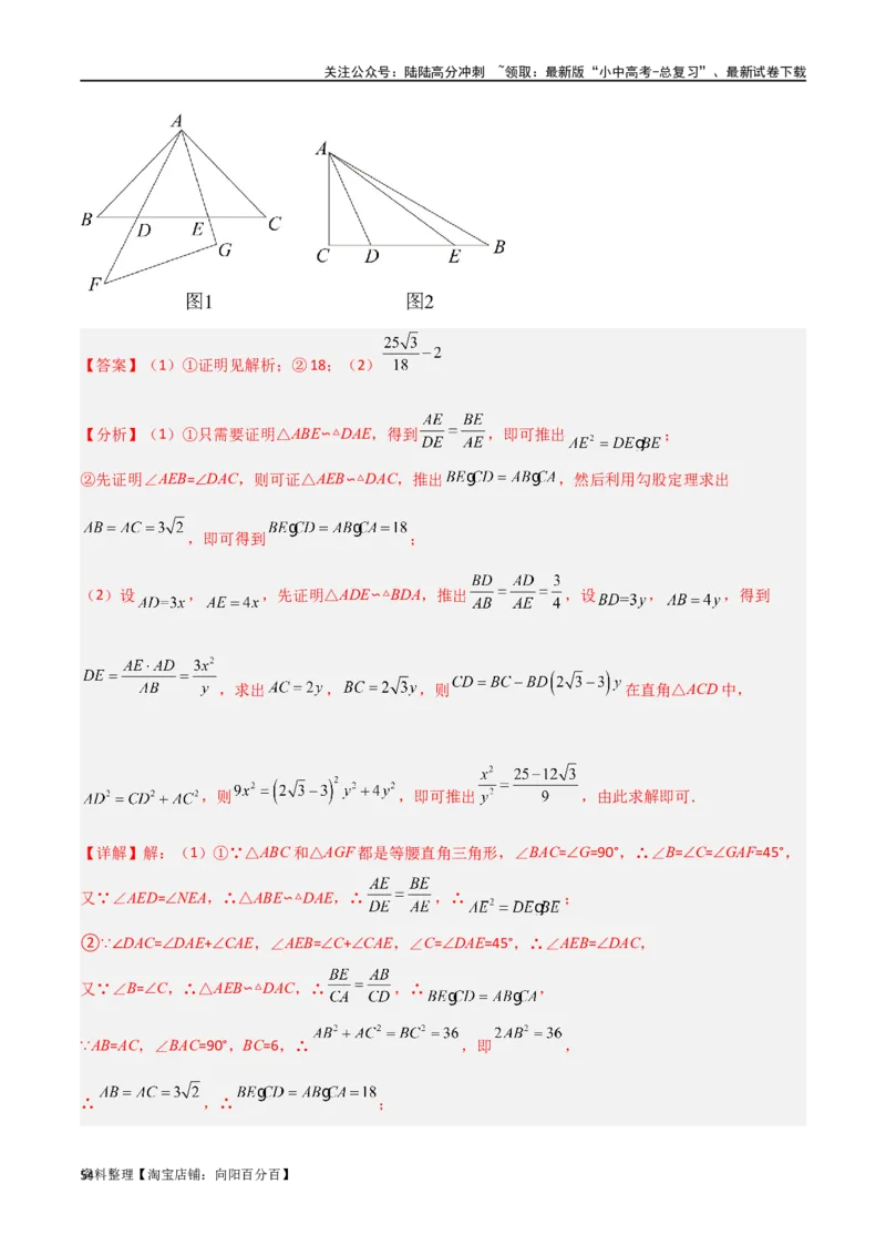 专题16全等与相似模型-半角模型（解析版）_02中考总复习（2026版更新中）_02-数学-中考总复习_2024年中考复习资料_专项复习资料_答案解析版