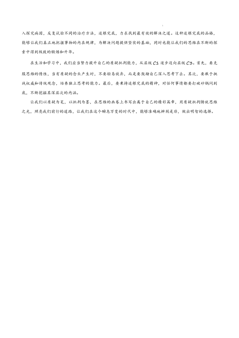 八省2025届高三&ldquo;八省联考&rdquo;考前猜想卷语文01答案_A1502026各地模拟卷（超值！）_12月_2412312025届高三&ldquo;八省联考&rdquo;考前猜想卷