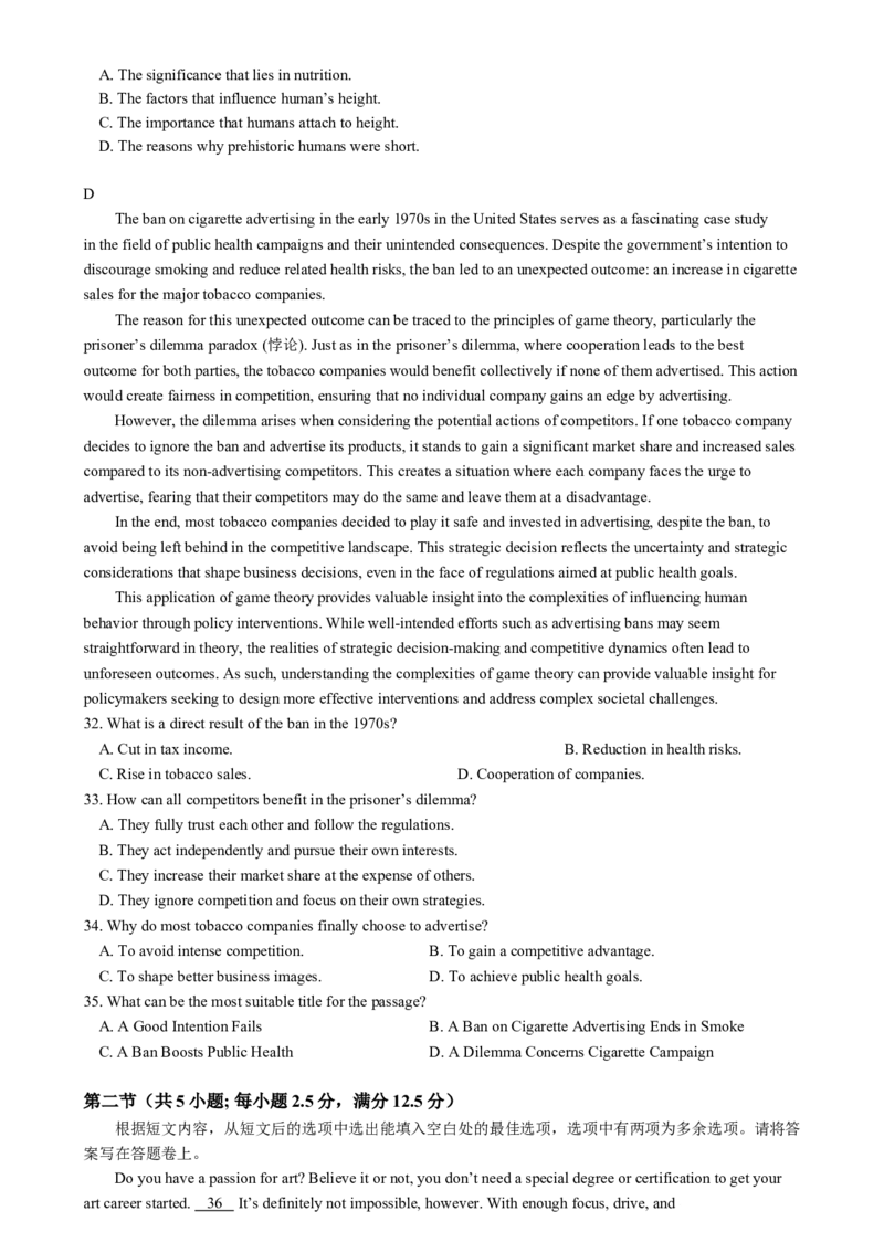 四川省成都市石室中学2024-2025学年高三上期开学考试英语试卷_A1502026各地模拟卷（超值！）_9月_240901四川省成都市石室中学2024-2025学年高三上学期入学考