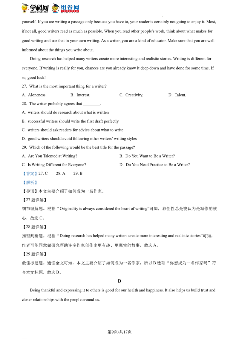 精品解析：2023年北京市东城区中考一模英语试题（解析版）(1)_北京初中期末题_C605-京七八九_B京英语七八九_北京英语九下_精品解析：2023届北京市东城区中考一模英语试题