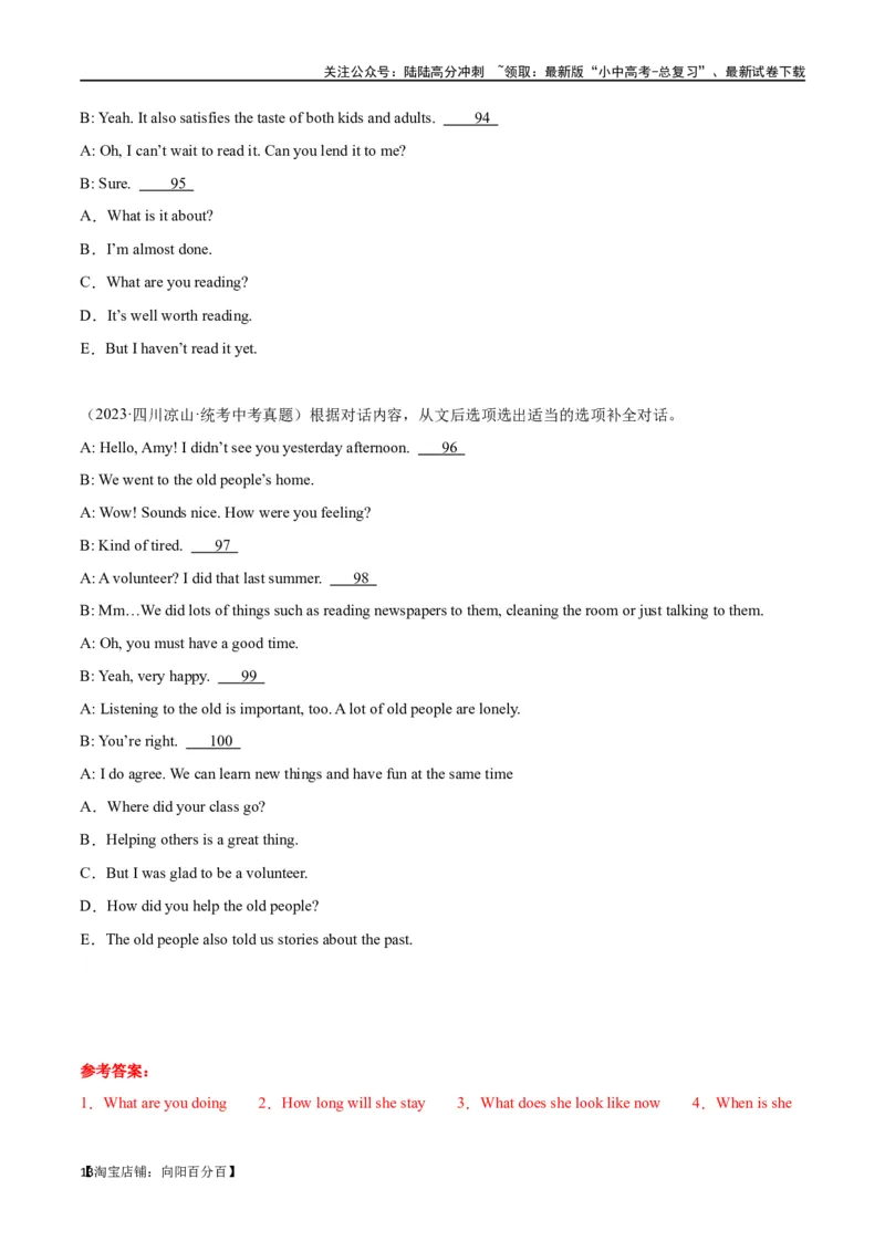 专题17补全对话（解析版）_02中考总复习（2026版更新中）_03-英语-中考总复习_2024年中考复习资料_专项复习资料_完❤❤备战2024年中考英语题型突破（各地中考真题精选）