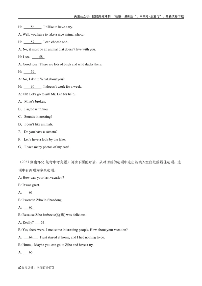 专题17补全对话（解析版）_02中考总复习（2026版更新中）_03-英语-中考总复习_2024年中考复习资料_专项复习资料_完❤❤备战2024年中考英语题型突破（各地中考真题精选）