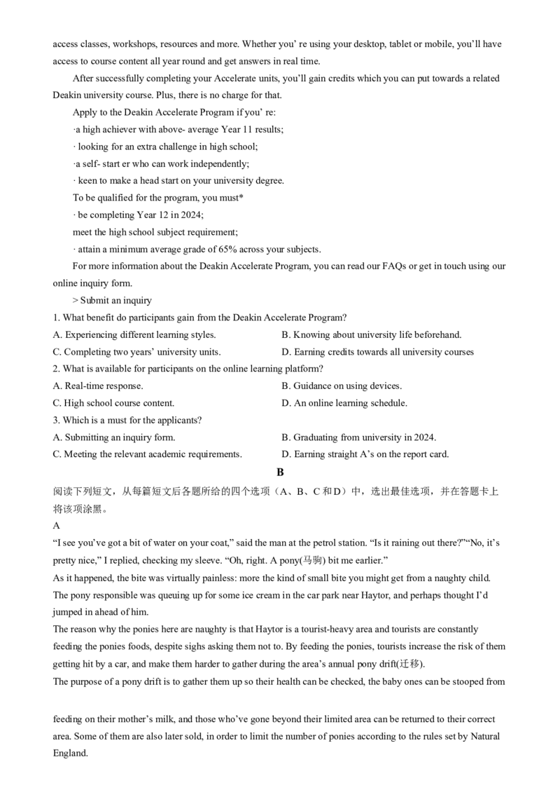 吉林省东北师范大学附属中学2024-2025学年高三上学期第一次摸底考试英语试卷（原卷版）_A1502026各地模拟卷（超值！）_10月