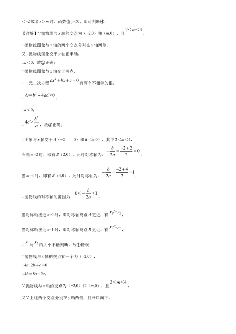 精品解析：北京市中国人民大学附属中学2022-2023学年九年级上学期数学练习（解析版）(1)_北京初中期末题_C605-京七八九_B京市数学七八九_北京9上数学_2022-2023