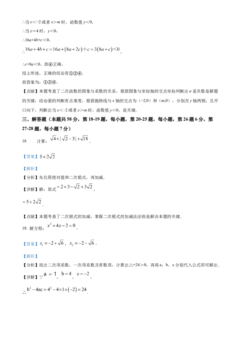 精品解析：北京市中国人民大学附属中学2022-2023学年九年级上学期数学练习（解析版）(1)_北京初中期末题_C605-京七八九_B京市数学七八九_北京9上数学_2022-2023