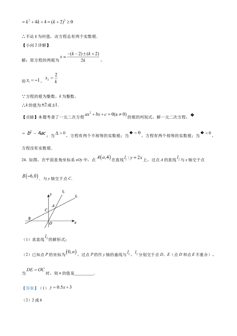 精品解析：北京市中国人民大学附属中学2022-2023学年九年级上学期数学练习（解析版）(1)_北京初中期末题_C605-京七八九_B京市数学七八九_北京9上数学_2022-2023