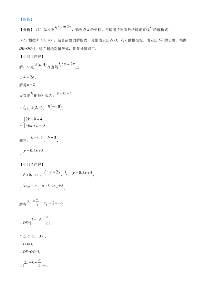 精品解析：北京市中国人民大学附属中学2022-2023学年九年级上学期数学练习（解析版）(1)_北京初中期末题_C605-京七八九_B京市数学七八九_北京9上数学_2022-2023